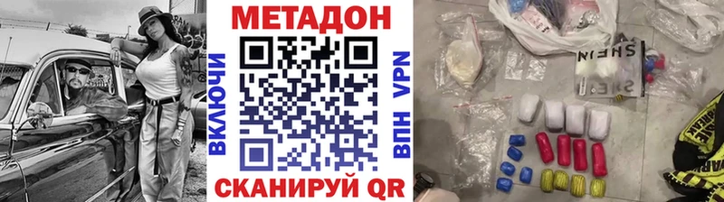 Метадон кристалл  наркотики  Десногорск 