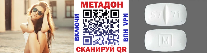 Метадон VHQ Десногорск