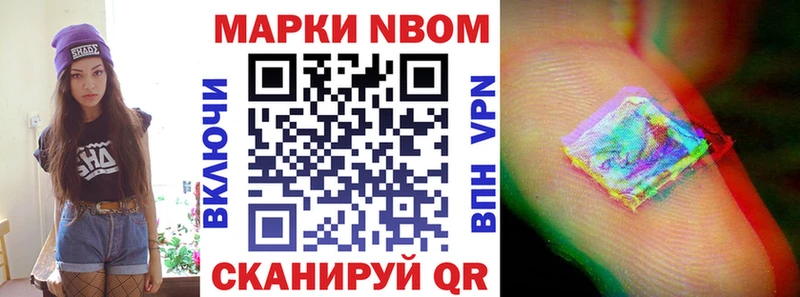 Наркотические марки 1,5мг  купить закладку  OMG сайт  Десногорск 